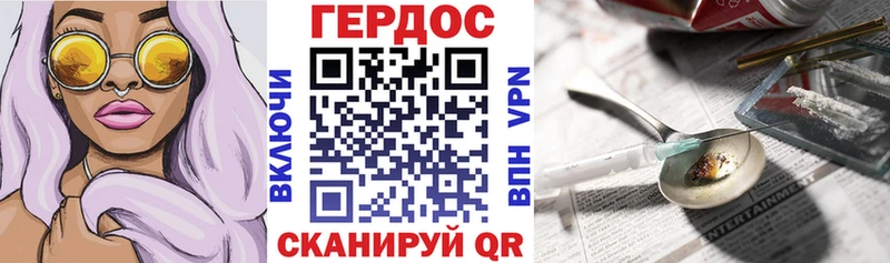 Героин хмурый  Грайворон 