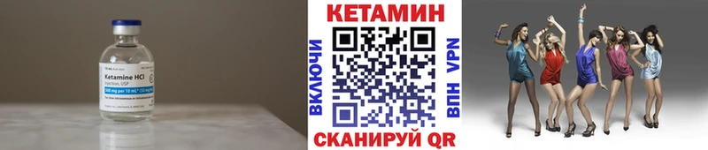 Кетамин ketamine  Грайворон 
