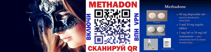 МЕТАДОН VHQ  Грайворон 